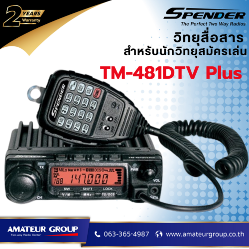 วิทยุสื่อสารสมัครเล่น SPENDER TM-481DTV Plus