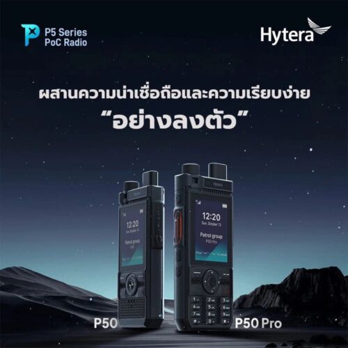 วิทยุสื่อสารใส่ซิม (POC) Hytera P50 Pro - Image 4