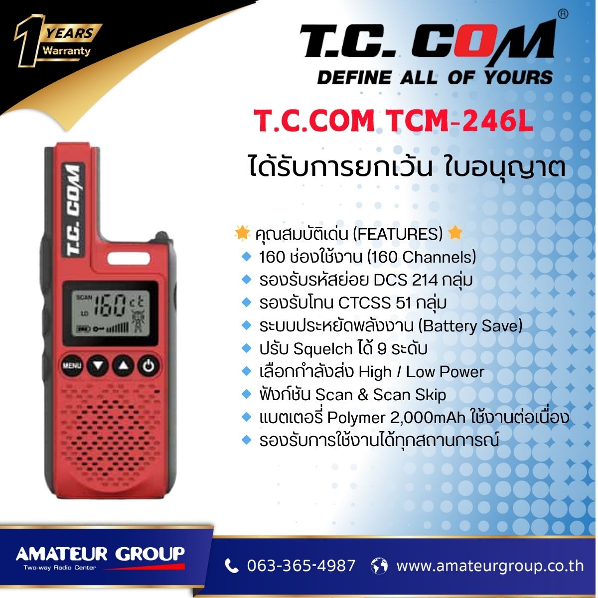 วิทยุสื่อสารประชาชน (CB) T.C.COM TCM-246L